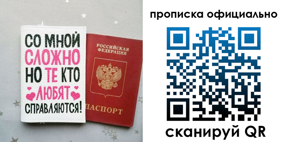 прописка ребенка в Каргате