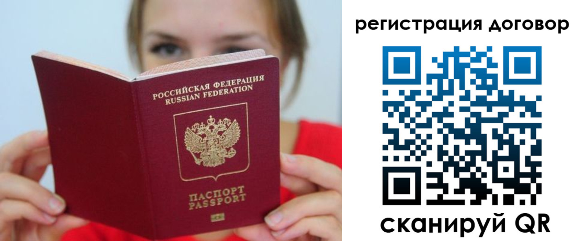 временная регистрация 2025 в Каргате