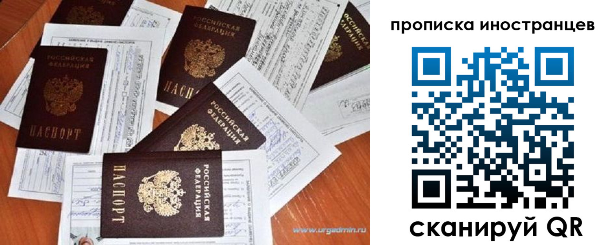 прописка от собственника в Каргате