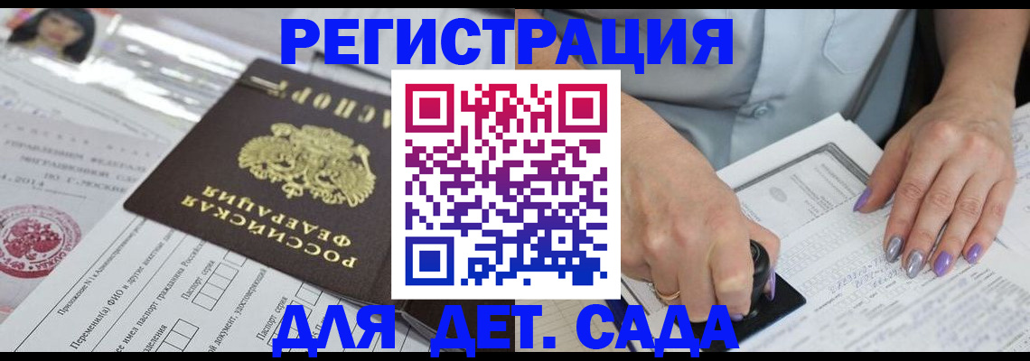 временная регистрация надежно в Каргате