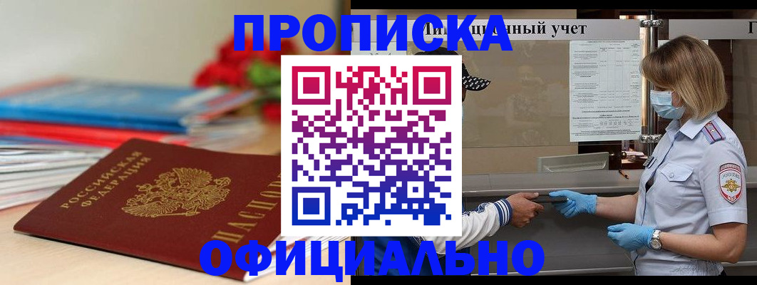 временная регистрация адрес в Каргате