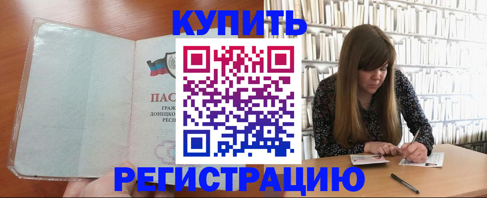 прописка для школы в Каргате
