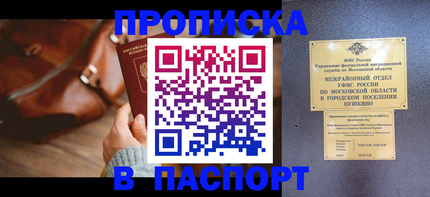 временная регистрация недорого в Каргате