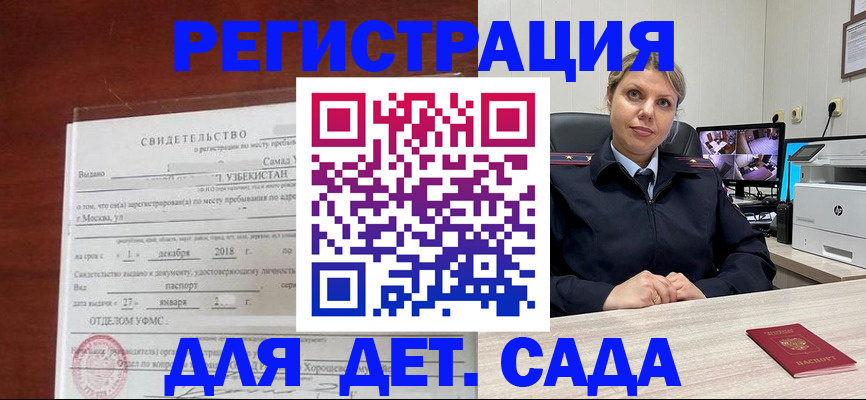 временная регистрация адрес в Каргате