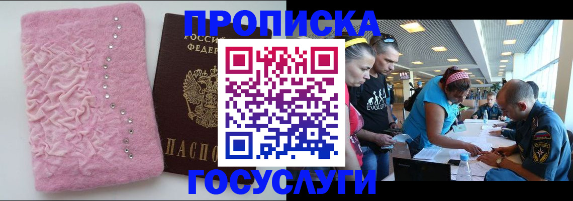 прописка штамп в Каргате